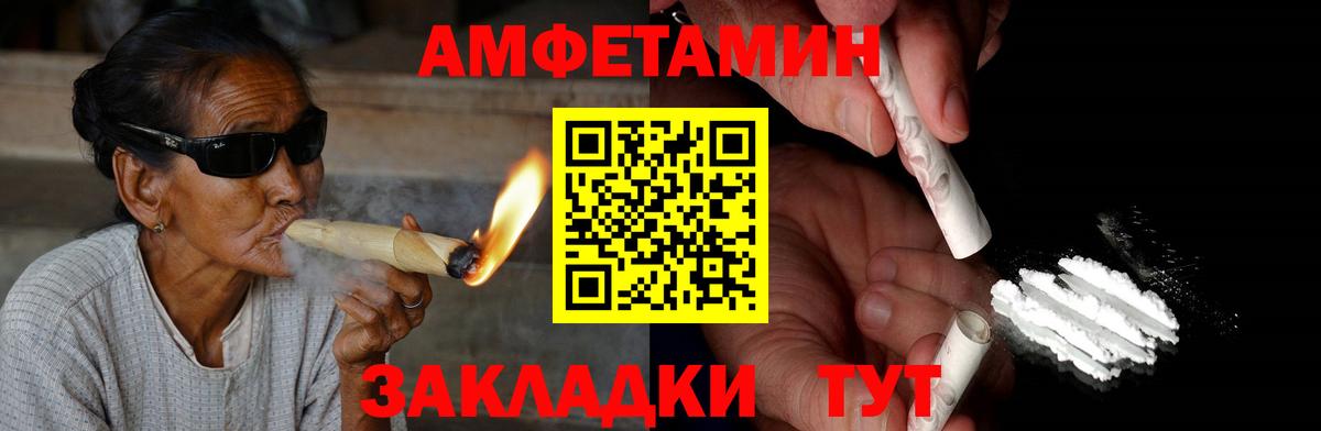 Красный Сулин  АМФ  Вход с VPN  Amphetamine Premium 