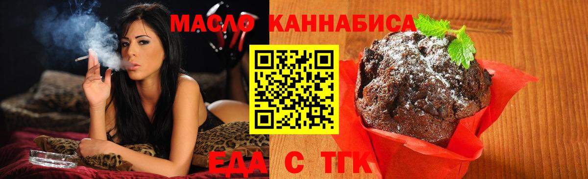Cannafood конопля Красный Сулин