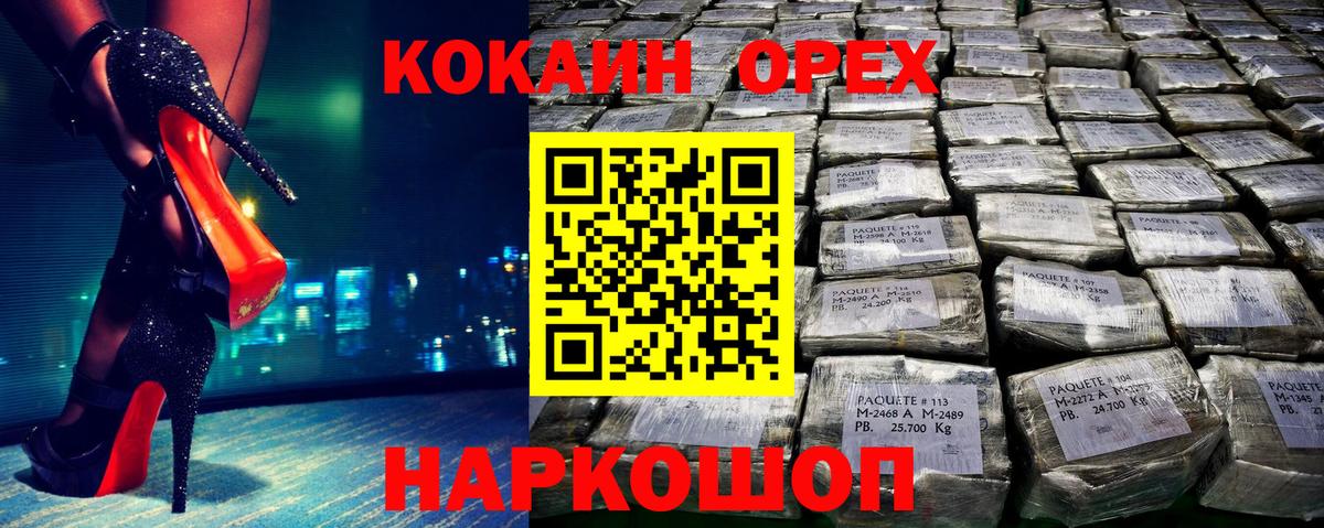 Красный Сулин  Кокаин Columbia  Вход с VPN 