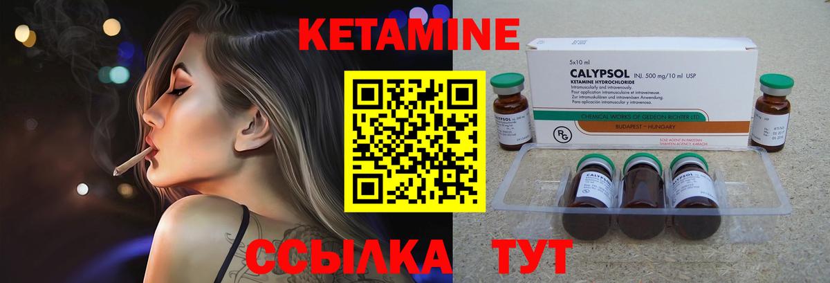 КЕТАМИН VHQ  КЕТАМИН VHQ  shop какой сайт  Вход с VPN  Красный Сулин 