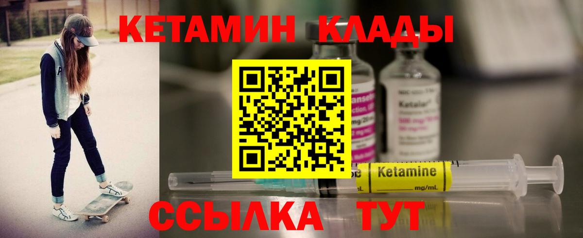 КЕТАМИН ketamine Красный Сулин