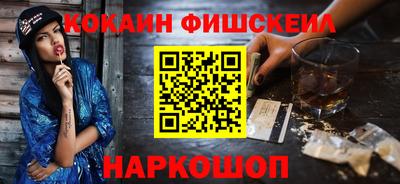 кокаин Кинель