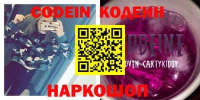 кокаин Кинель