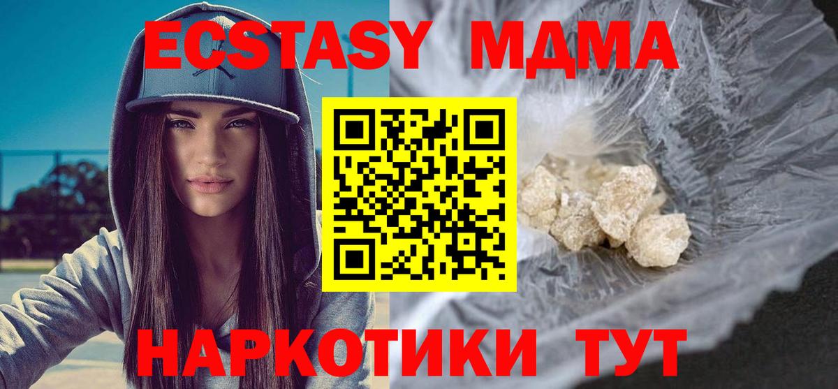 МДМА crystal Красный Сулин