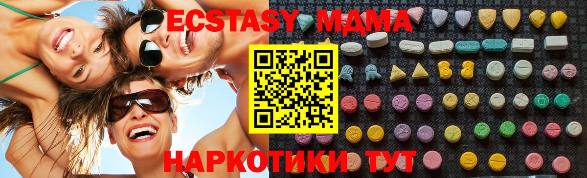 МДМА  Вход с VPN  Красный Сулин  MDMA Molly 