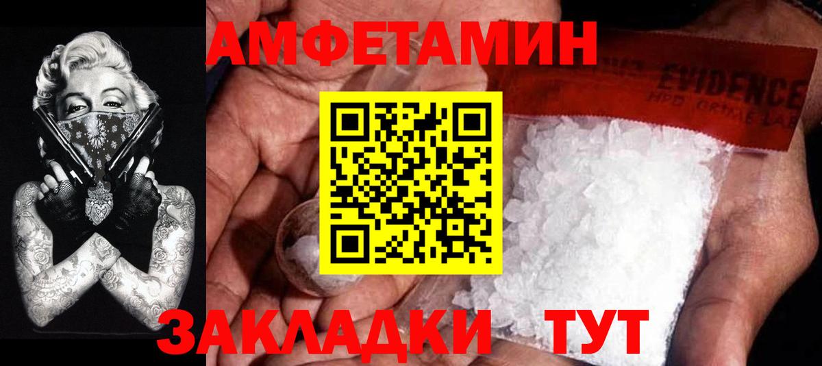 МЕТАМФЕТАМИН винт Красный Сулин