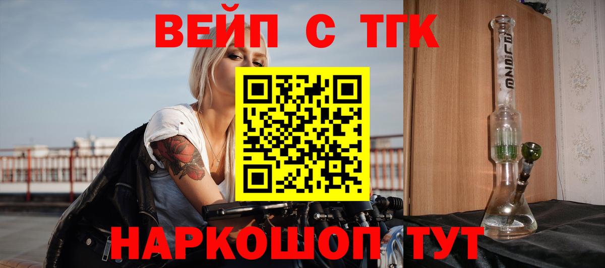 ТГК Wax Красный Сулин