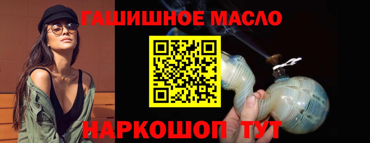 Красный Сулин  ТГК THC oil  ТГК вейп с тгк  Вход с VPN 